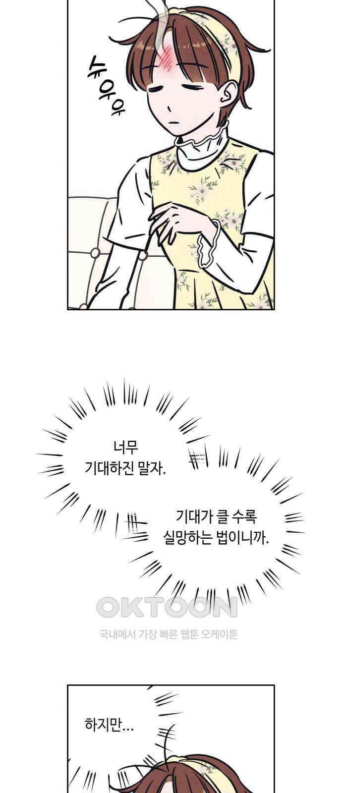 불 빌려드릴까요? 19화 6