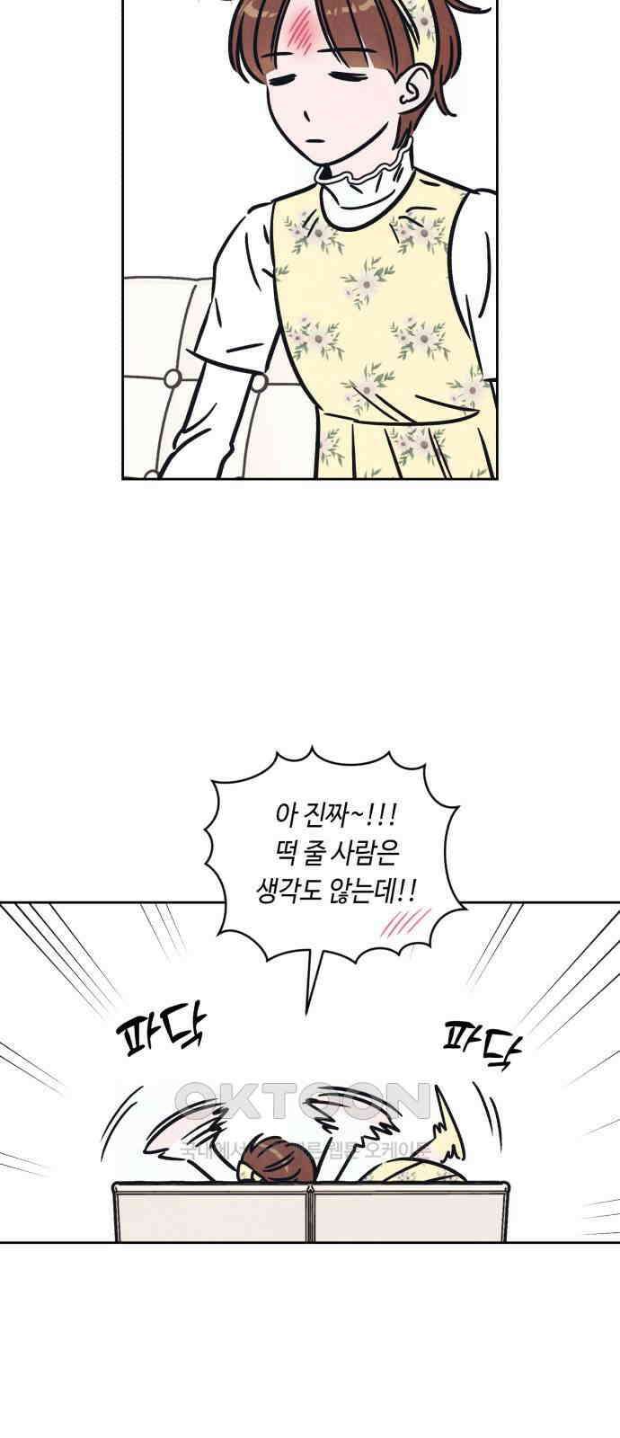 불 빌려드릴까요? 19화 7