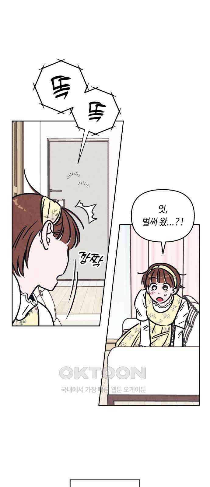 불 빌려드릴까요? 19화 8