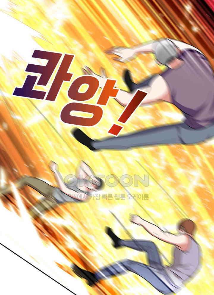 만렙 무사의 피앙세 83화 6