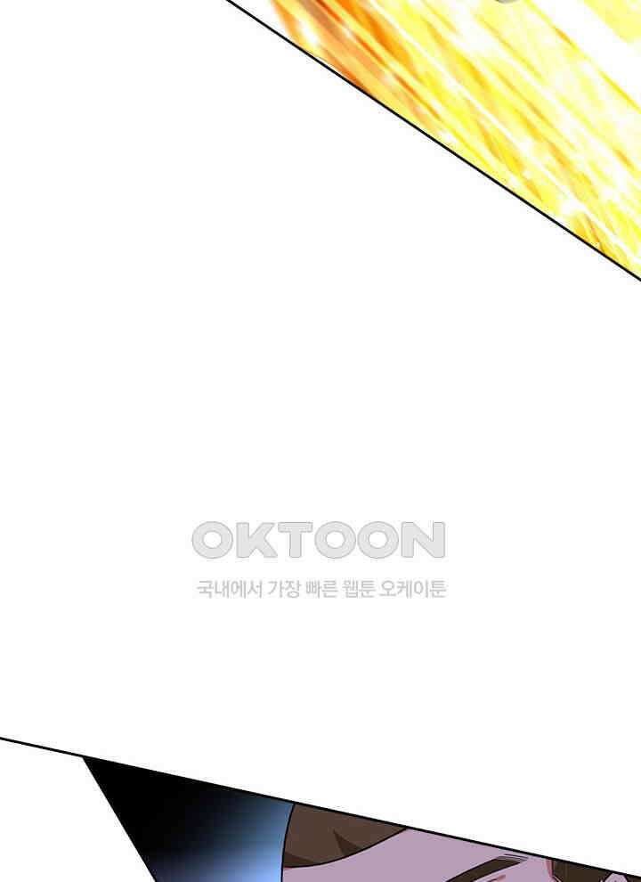 만렙 무사의 피앙세 83화 7