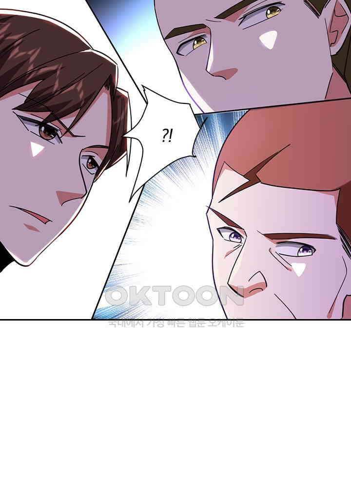 만렙 무사의 피앙세 83화 8