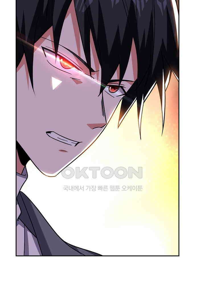 만렙 무사의 피앙세 83화 13