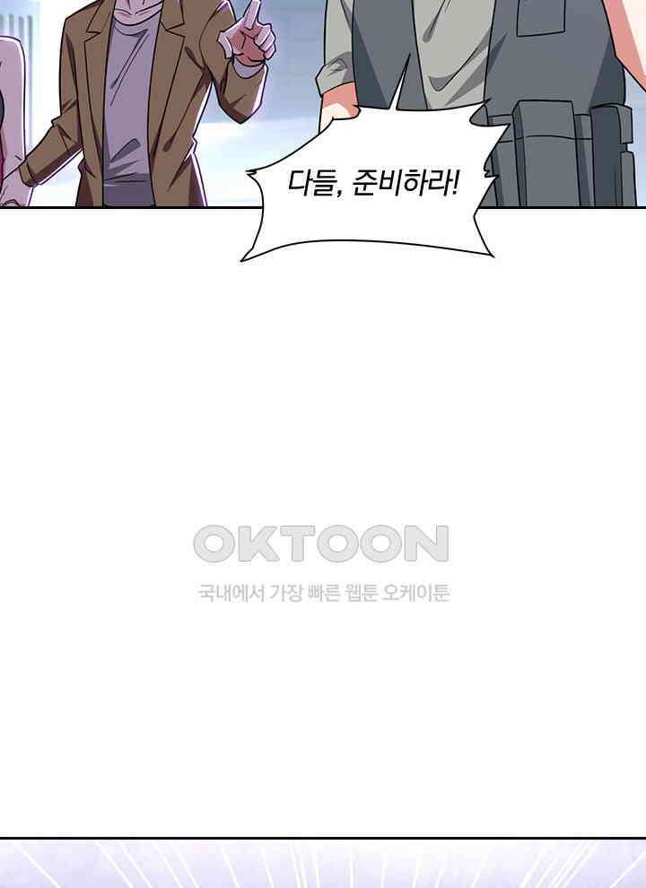 만렙 무사의 피앙세 83화 15