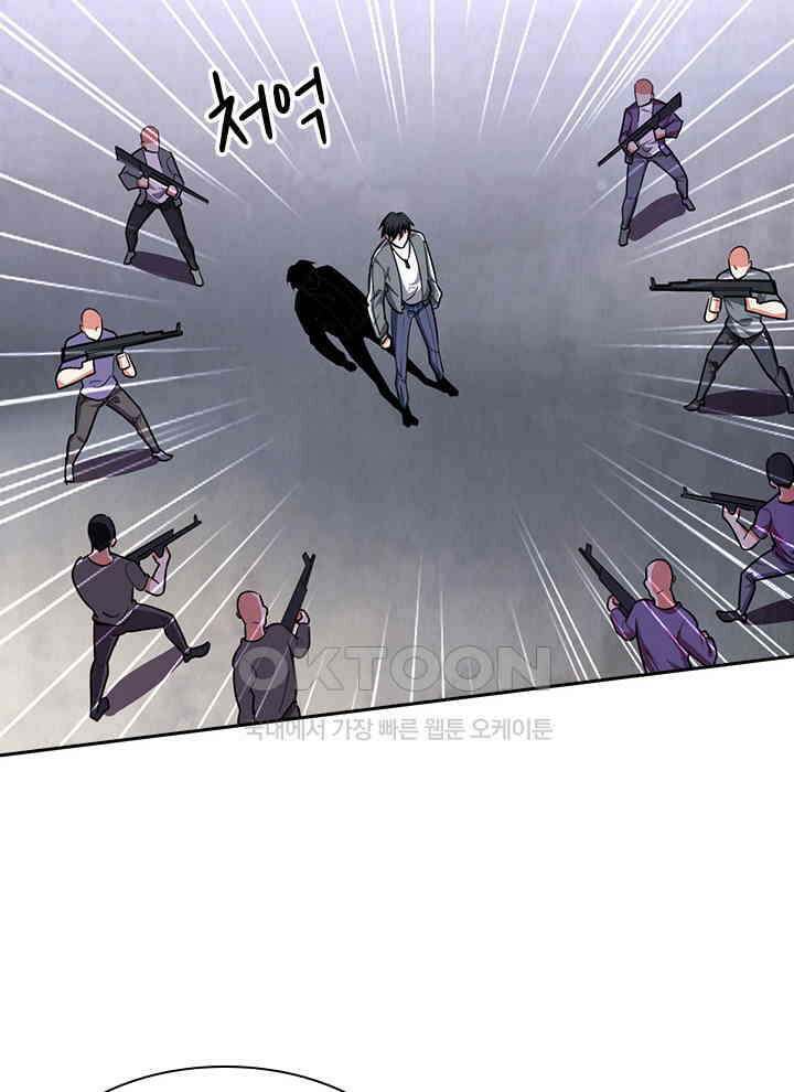 만렙 무사의 피앙세 83화 16