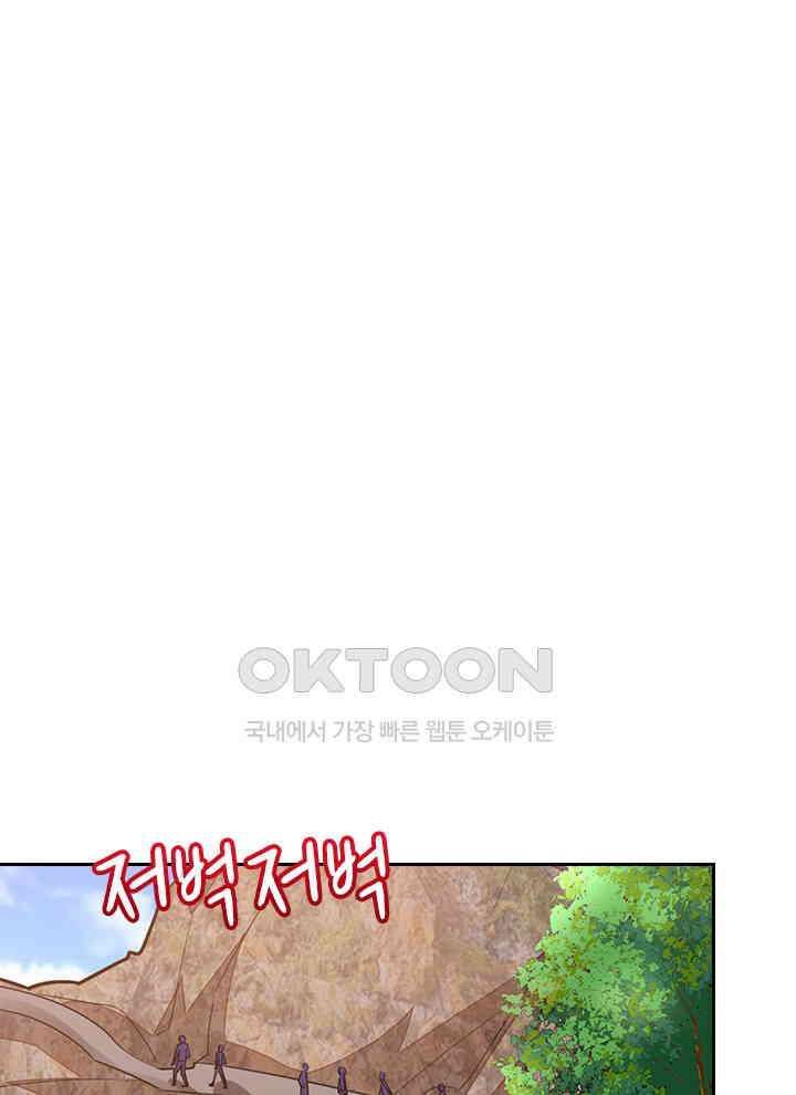 만렙 무사의 피앙세 86화 5