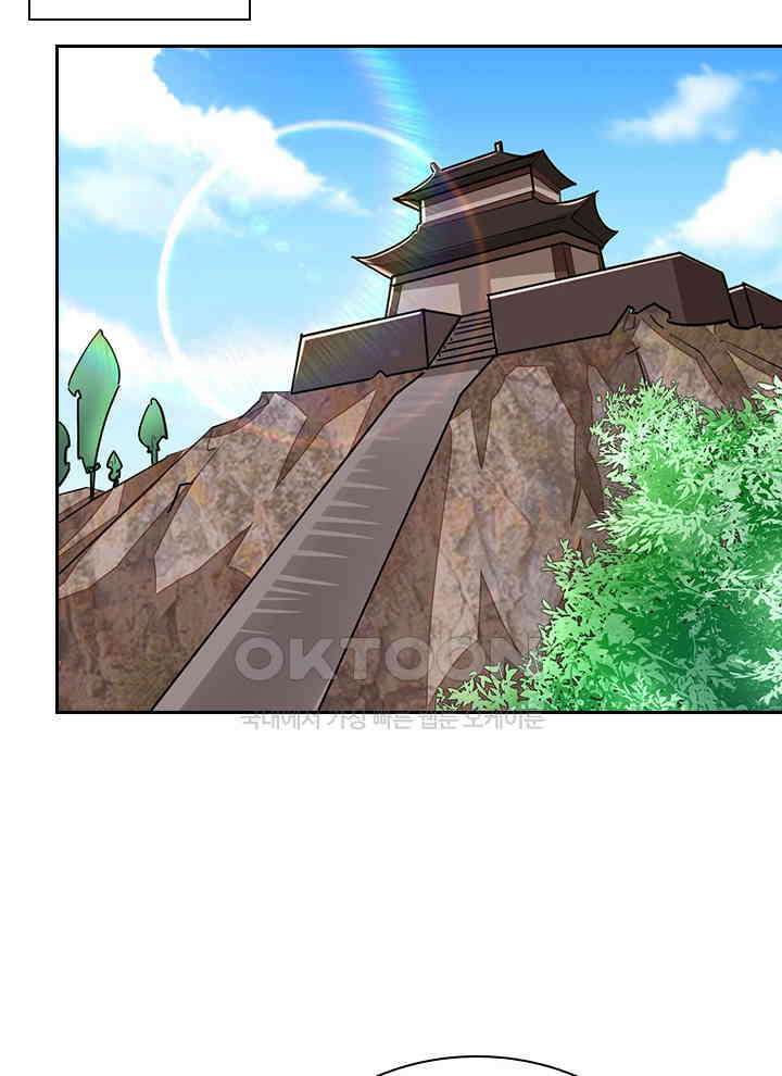 만렙 무사의 피앙세 86화 8