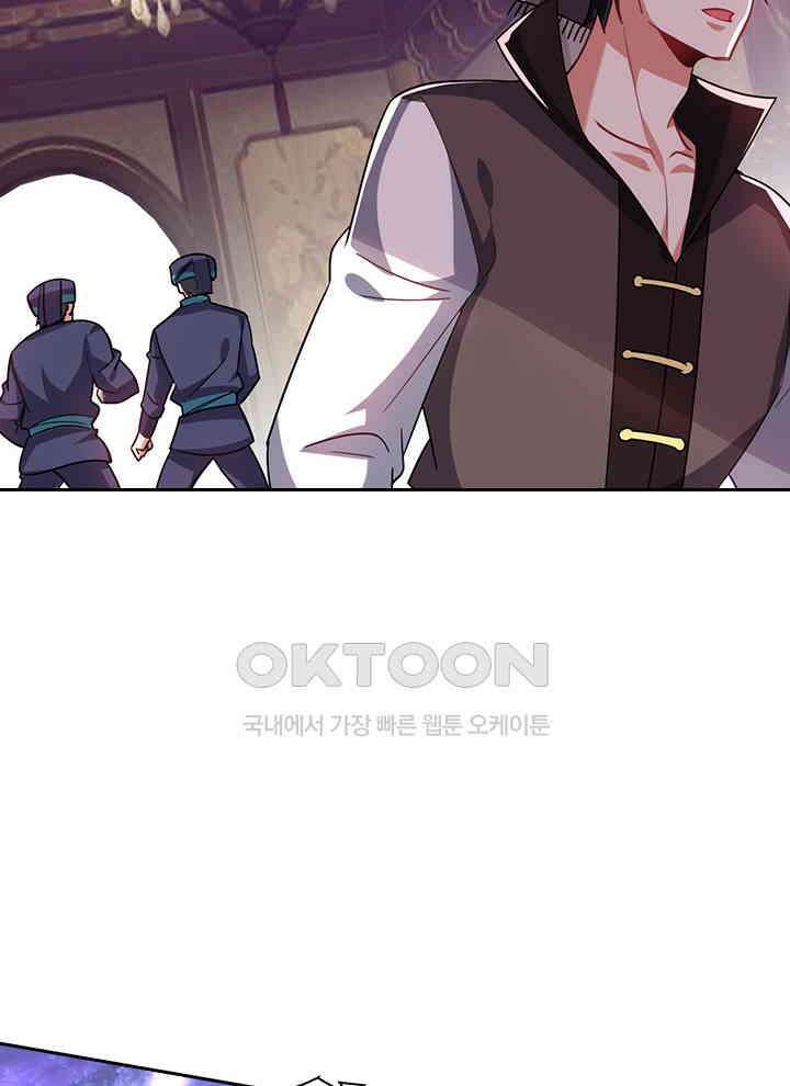 만렙 무사의 피앙세 86화 16