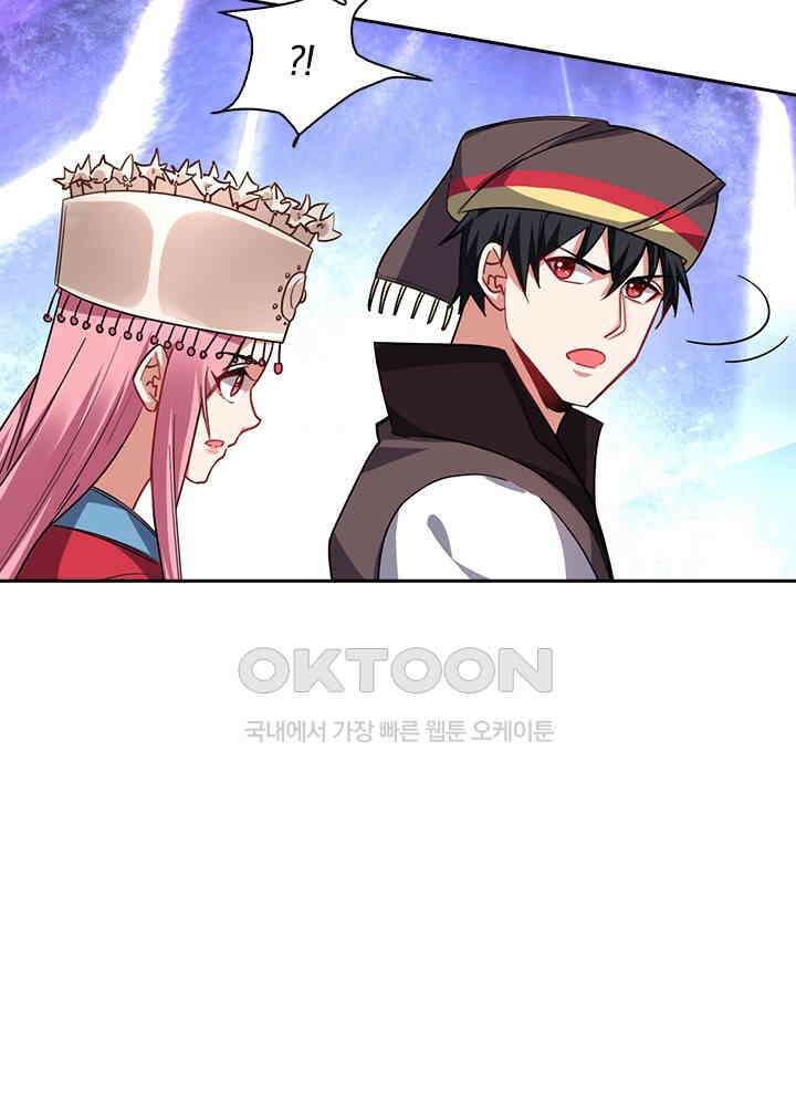 만렙 무사의 피앙세 86화 17