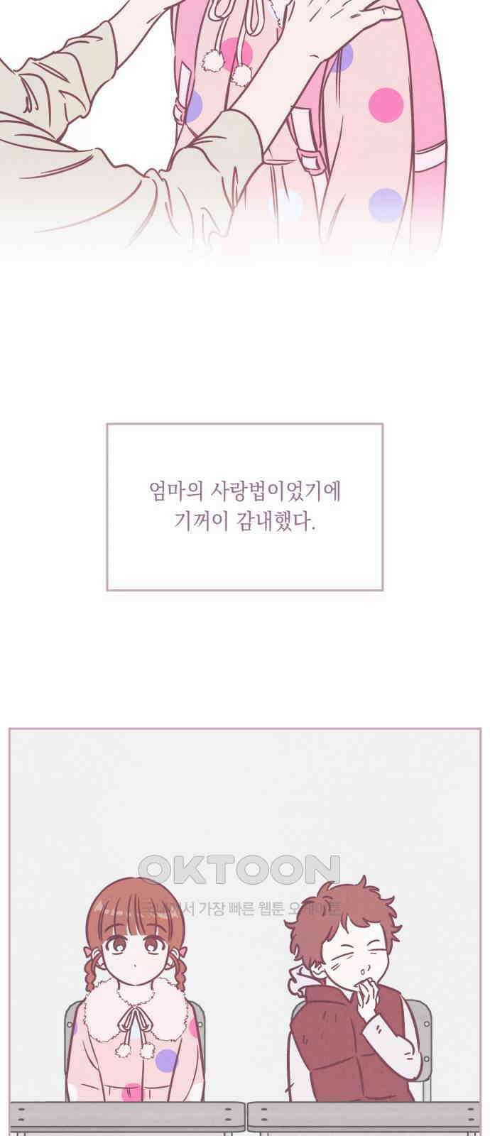 불 빌려드릴까요? 22화 3