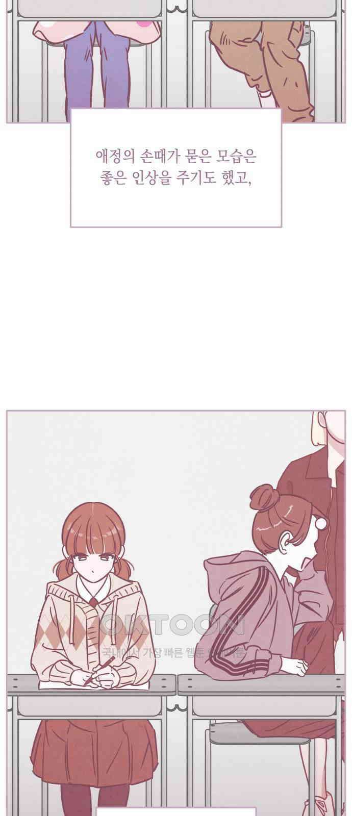 불 빌려드릴까요? 22화 4