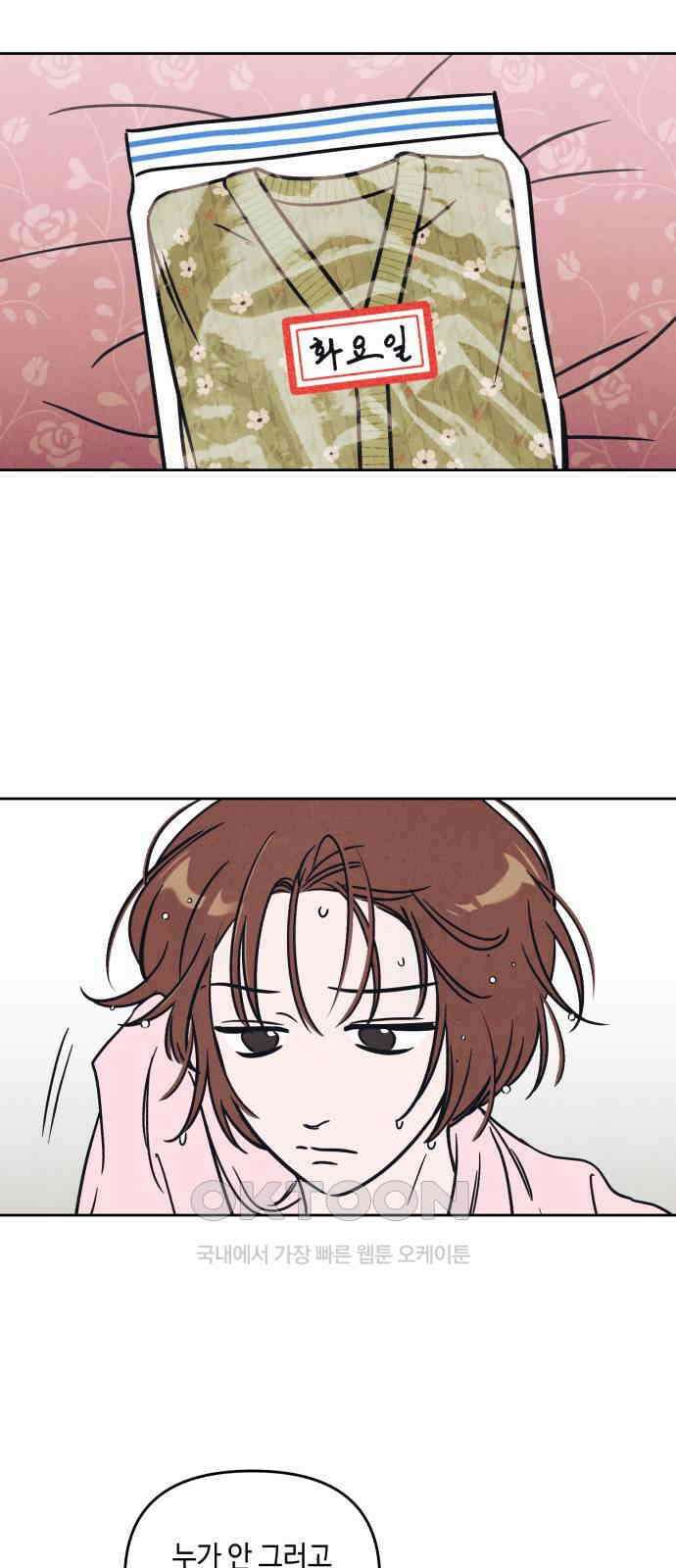불 빌려드릴까요? 22화 6