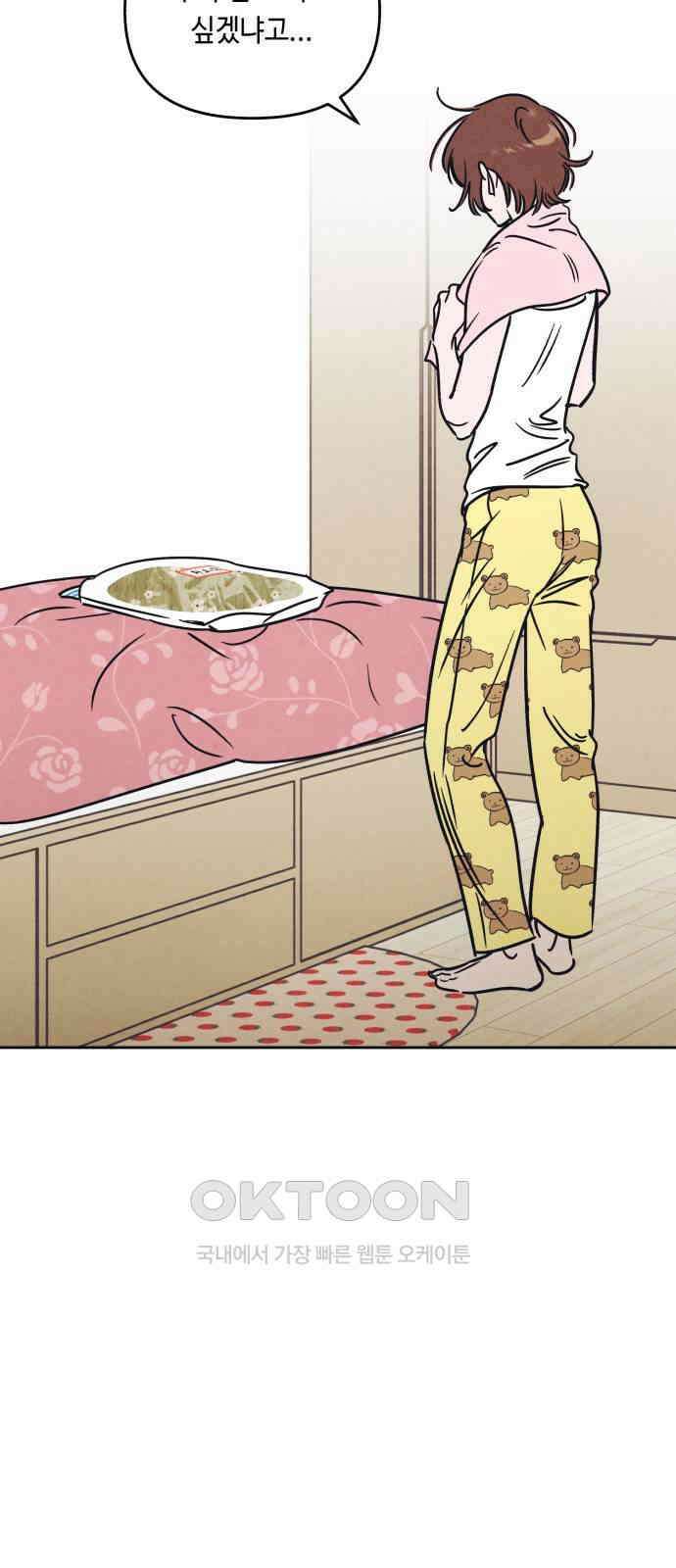 불 빌려드릴까요? 22화 7