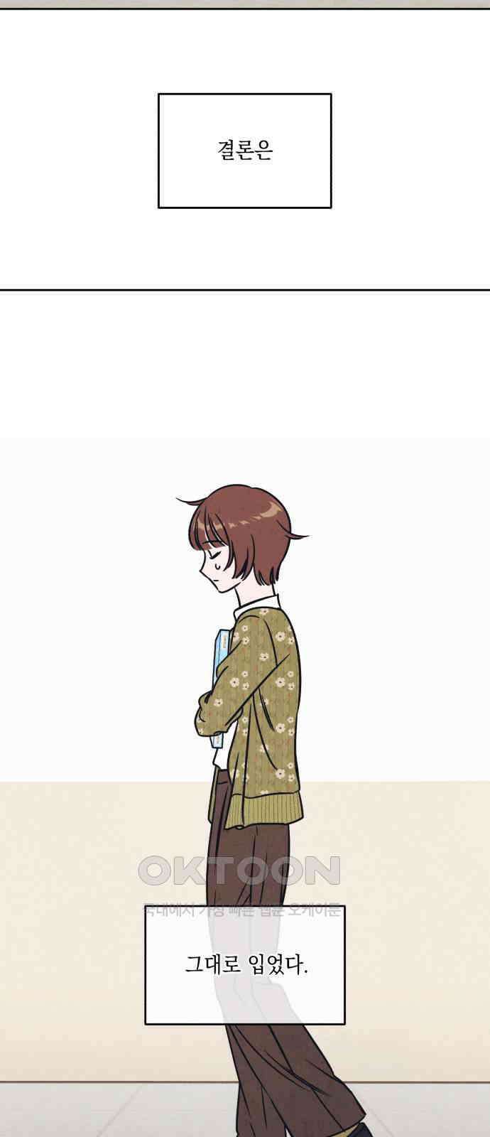 불 빌려드릴까요? 22화 9