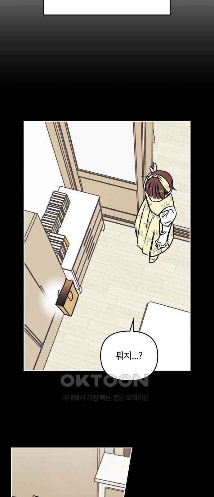 불 빌려드릴까요? 22화 12