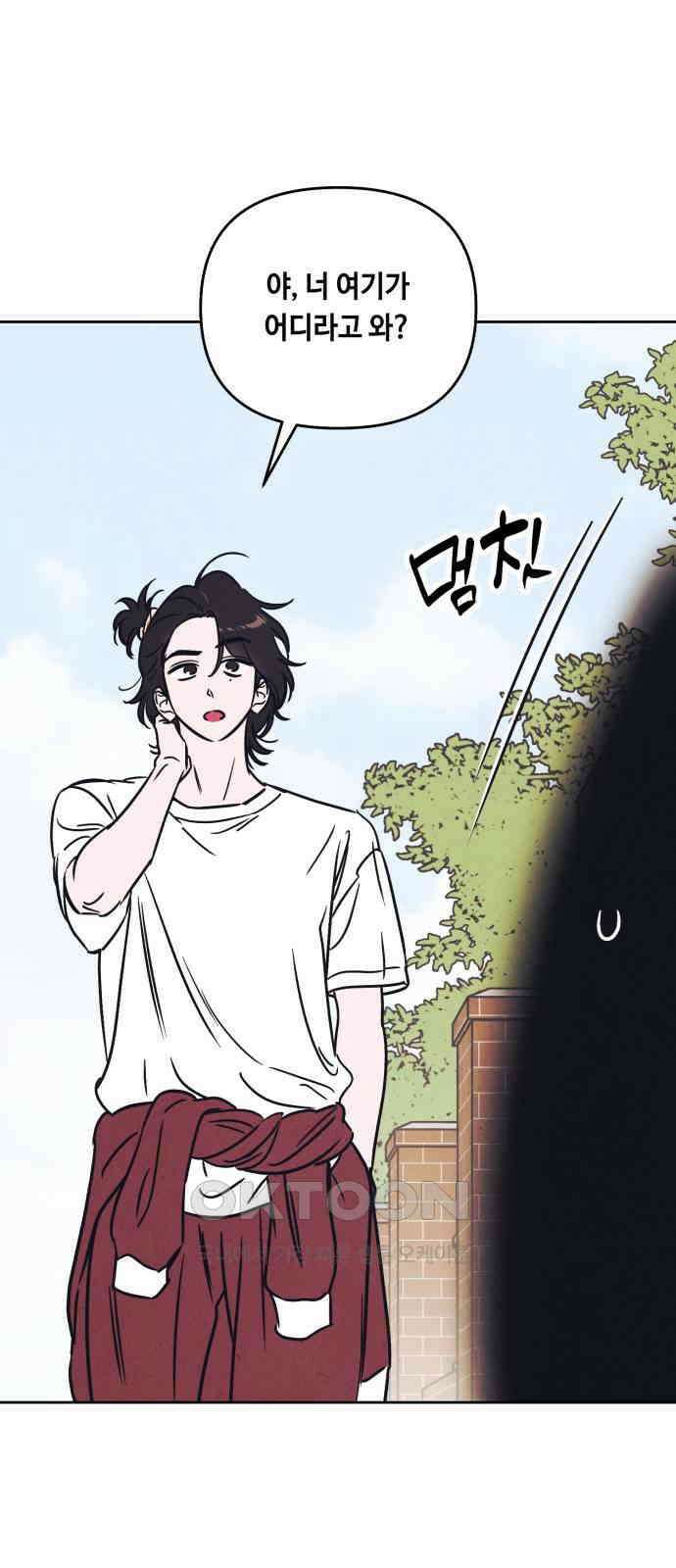 불 빌려드릴까요? 24화 1