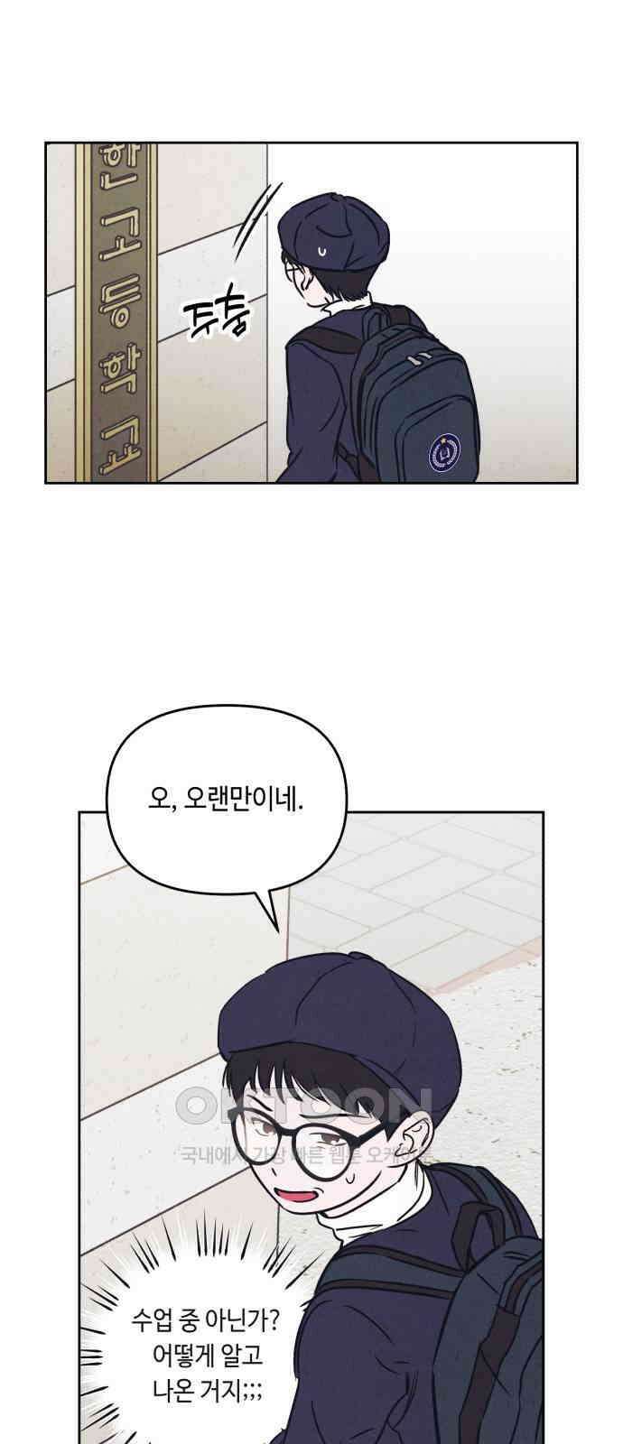 불 빌려드릴까요? 24화 2