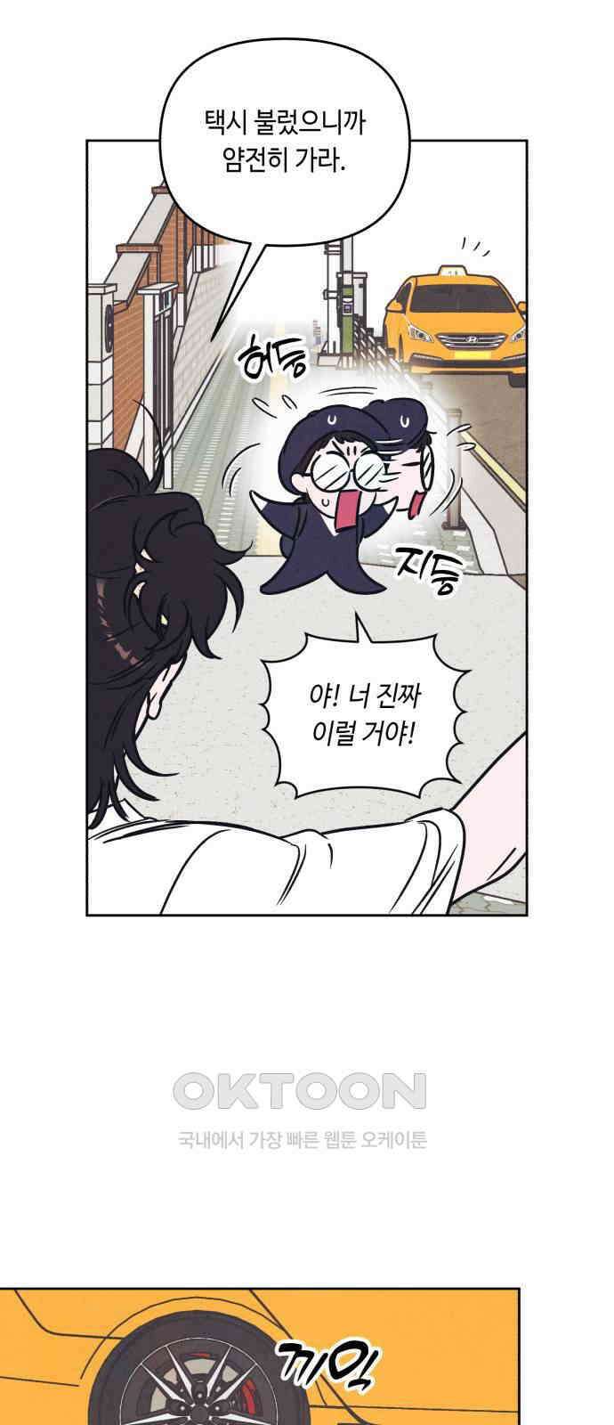 불 빌려드릴까요? 24화 7