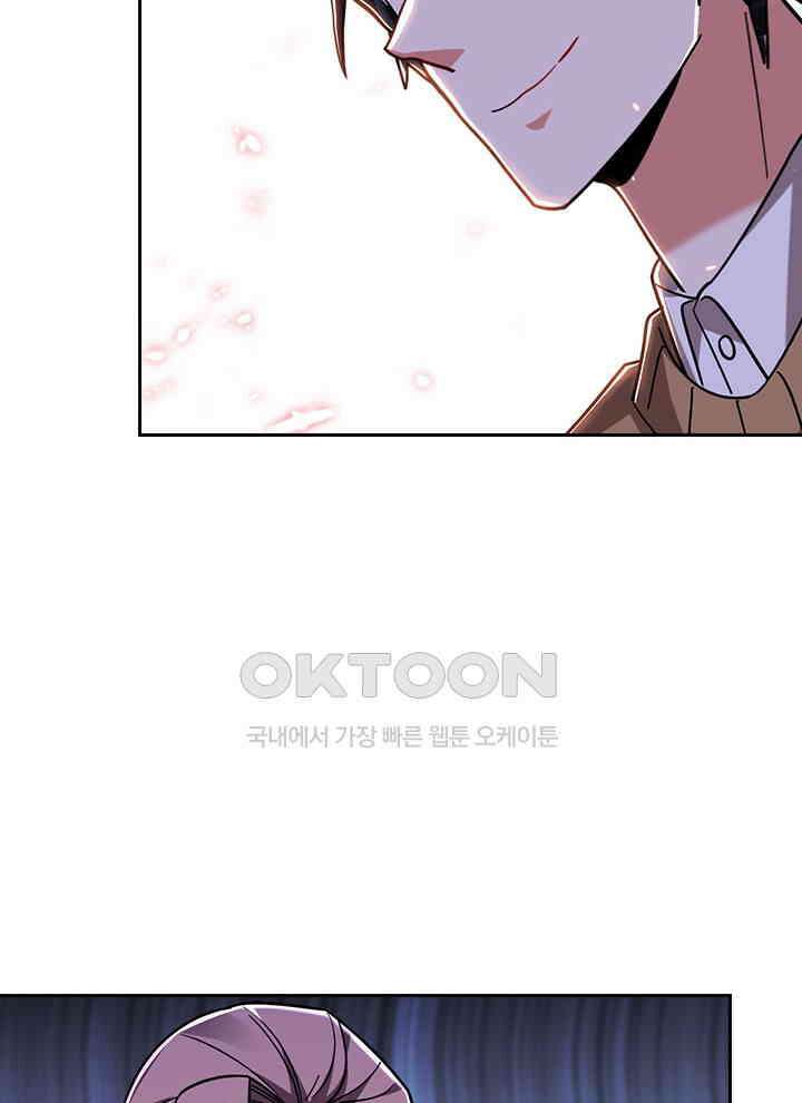만렙 무사의 피앙세 100화 6