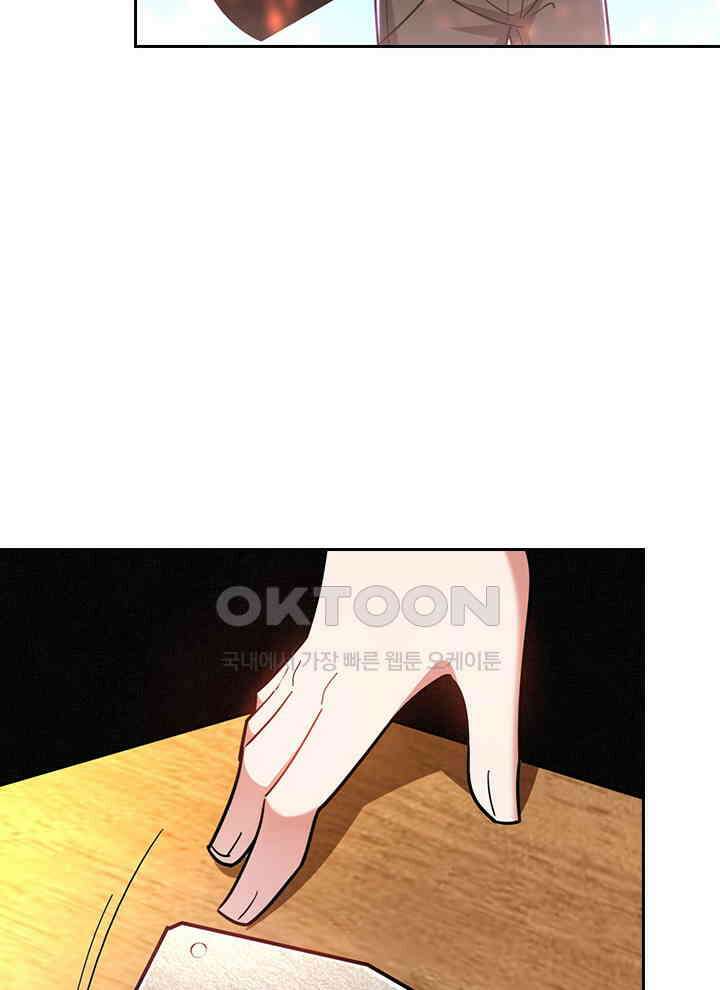 만렙 무사의 피앙세 100화 11