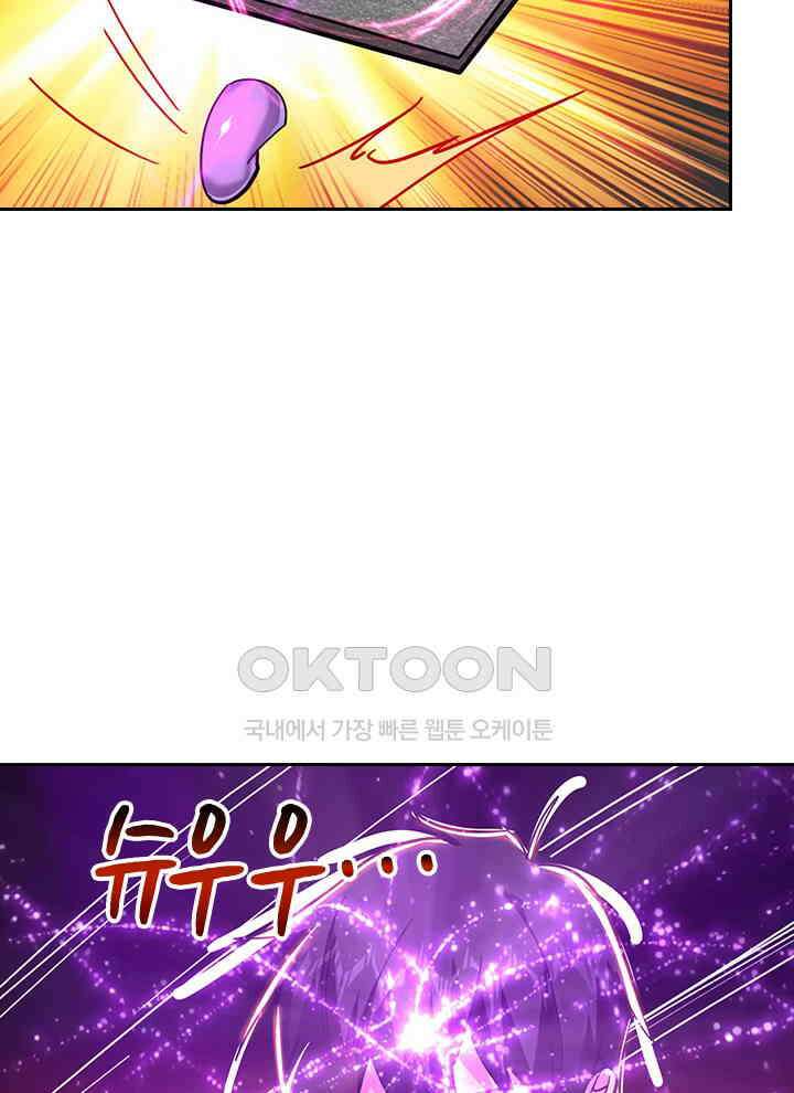 만렙 무사의 피앙세 100화 15