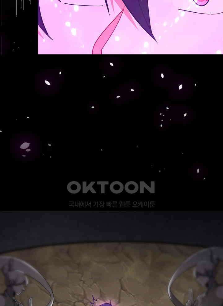 만렙 무사의 피앙세 100화 17