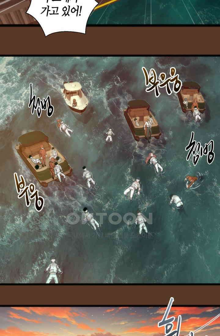 천재 퇴마사가 자꾸 강해져 260화 3