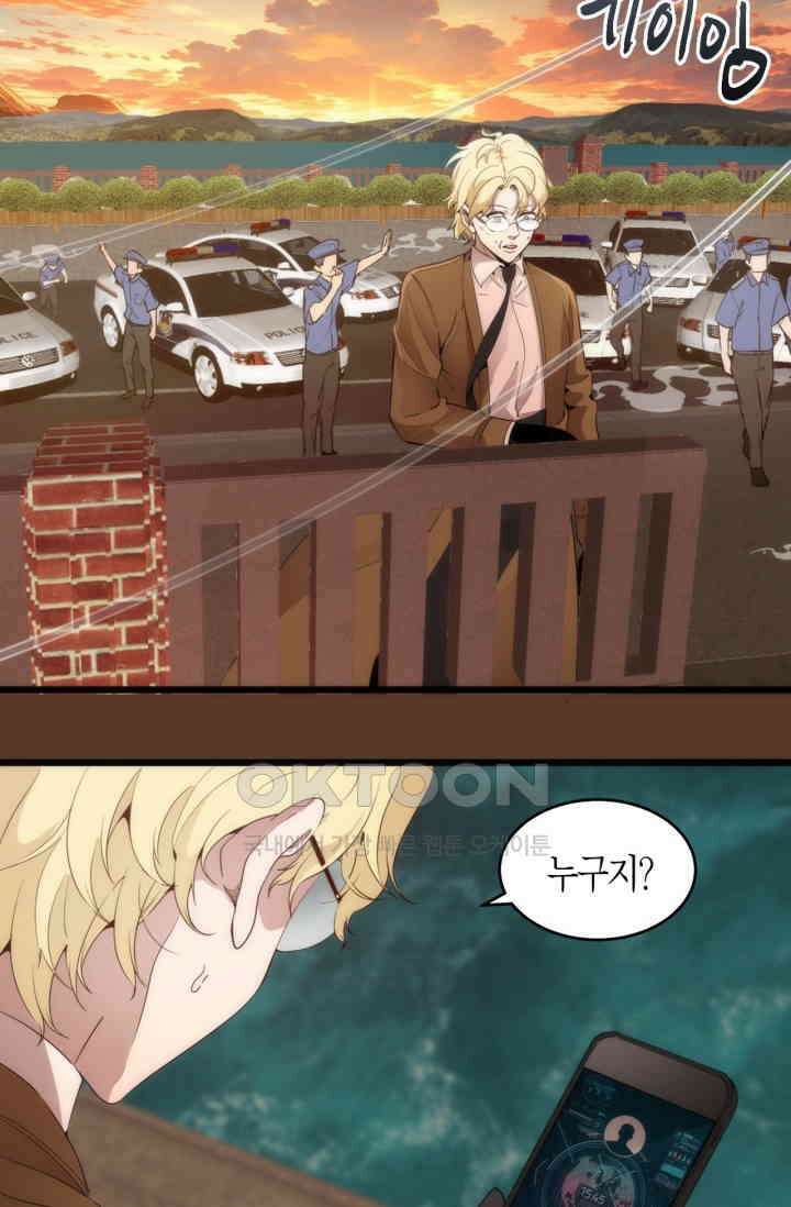 천재 퇴마사가 자꾸 강해져 260화 4