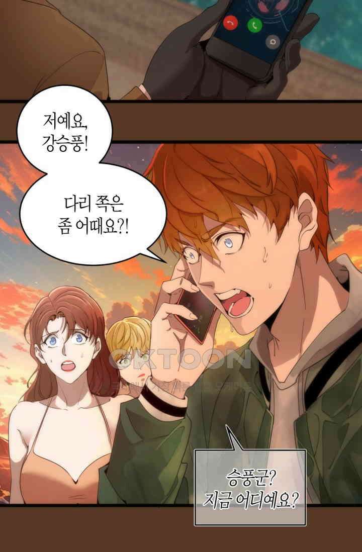 천재 퇴마사가 자꾸 강해져 260화 5