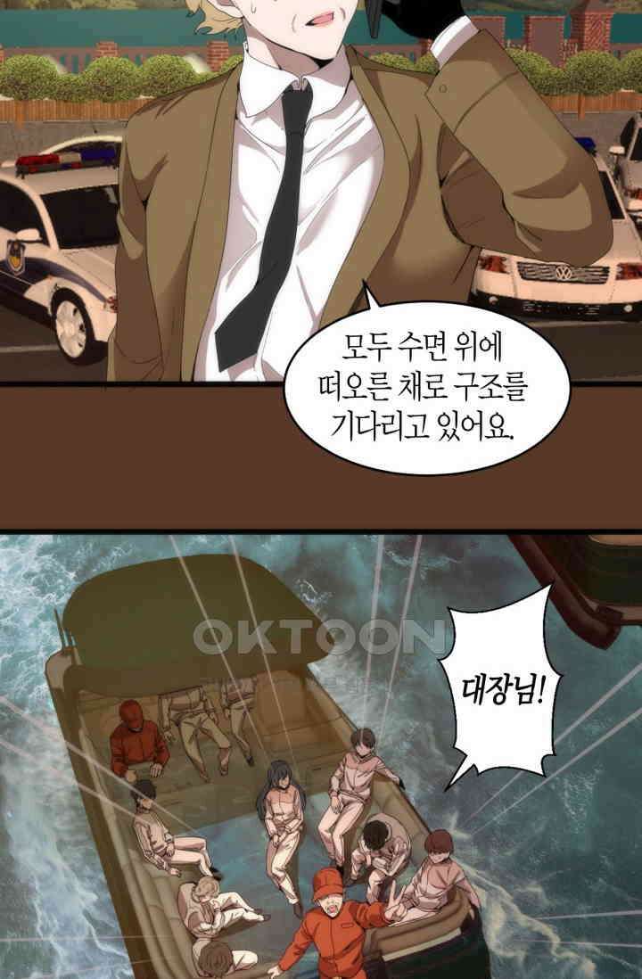 천재 퇴마사가 자꾸 강해져 260화 7
