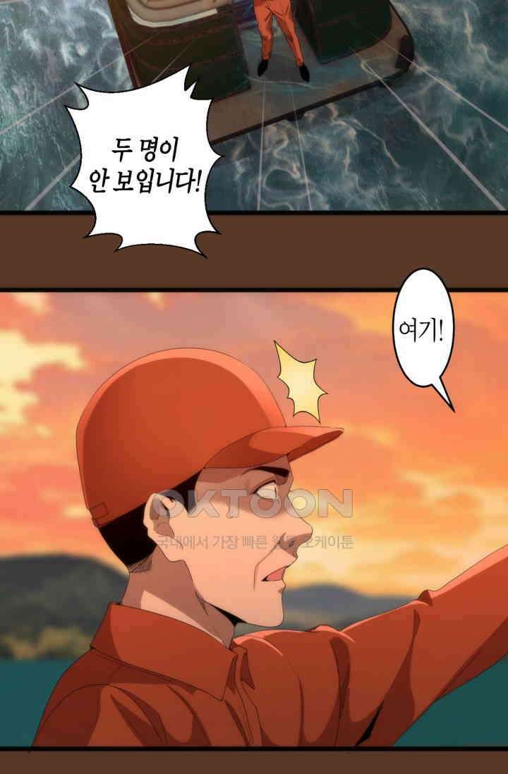 천재 퇴마사가 자꾸 강해져 260화 8