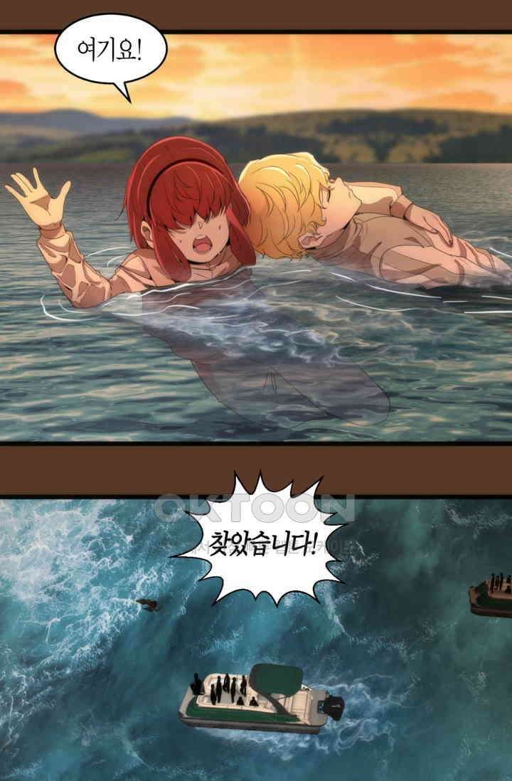 천재 퇴마사가 자꾸 강해져 260화 9
