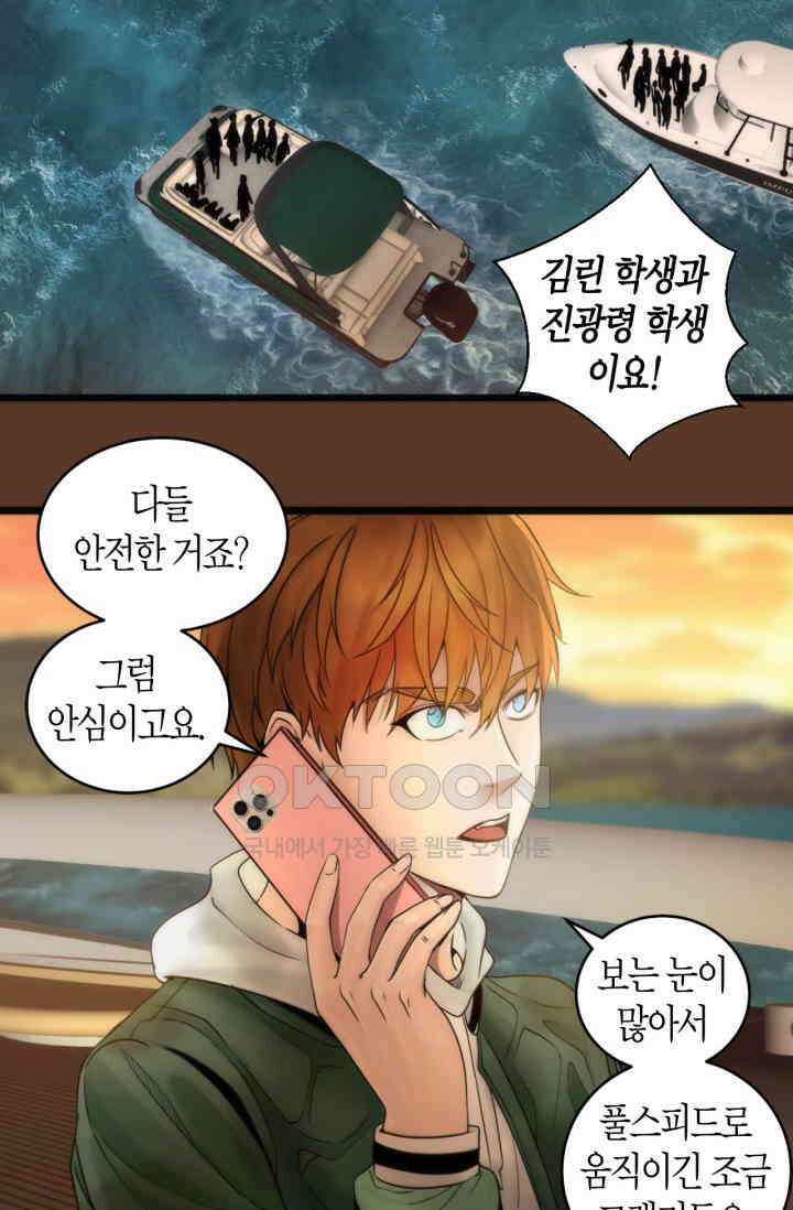 천재 퇴마사가 자꾸 강해져 260화 10