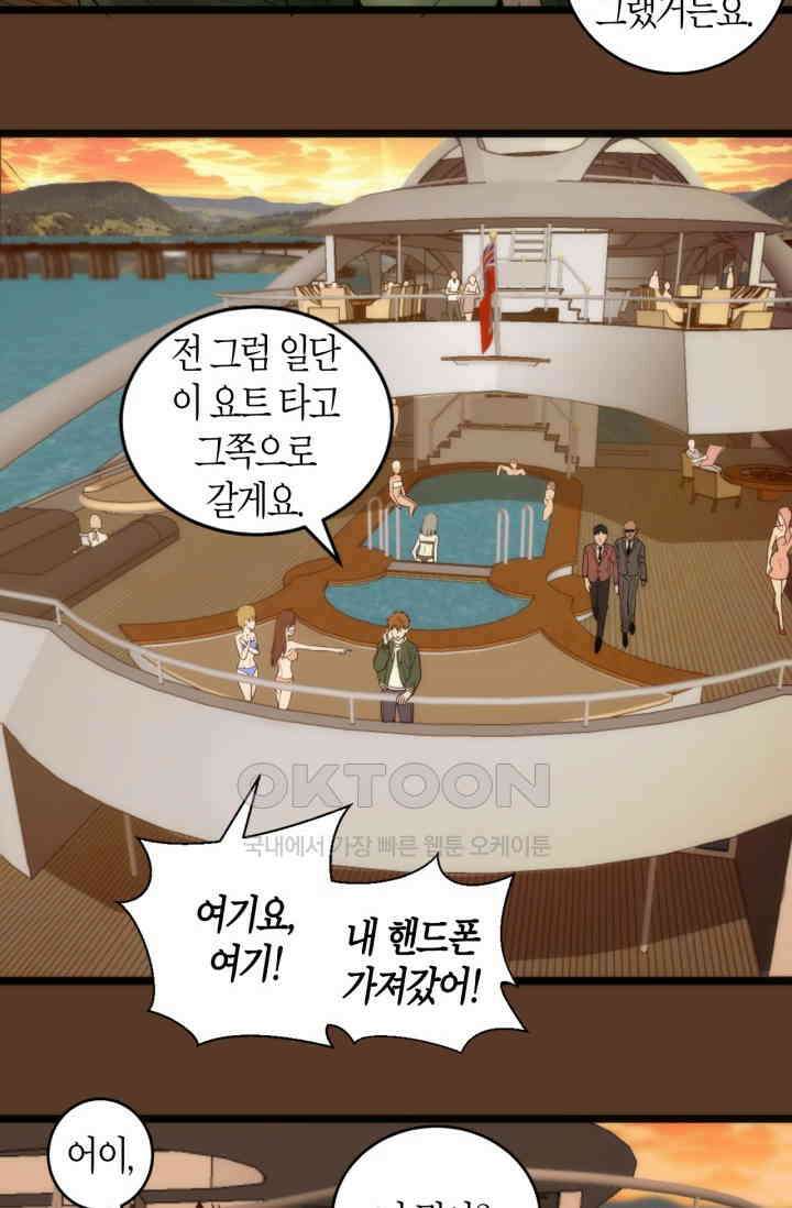 천재 퇴마사가 자꾸 강해져 260화 11