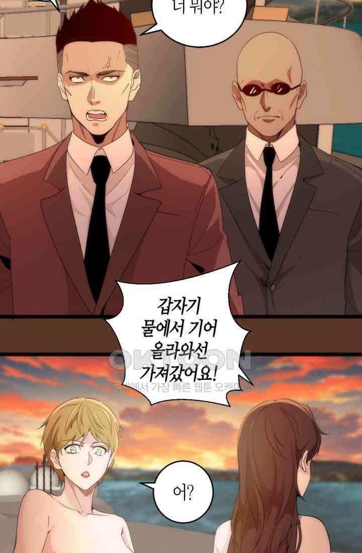 천재 퇴마사가 자꾸 강해져 260화 12