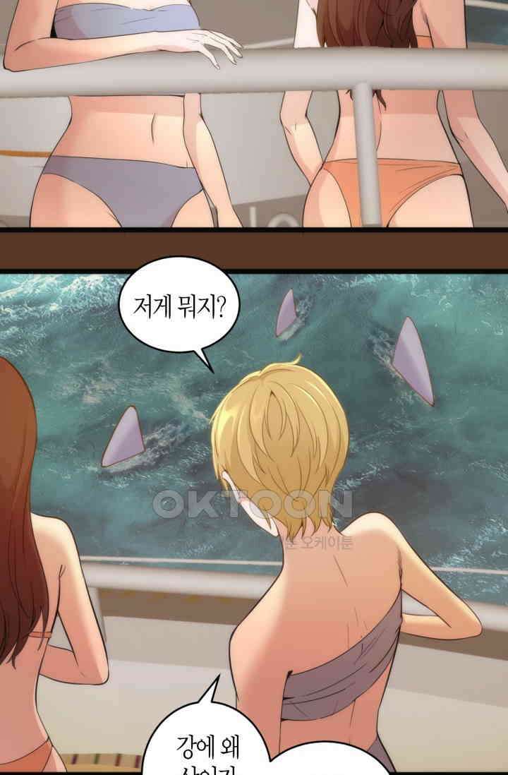 천재 퇴마사가 자꾸 강해져 260화 13