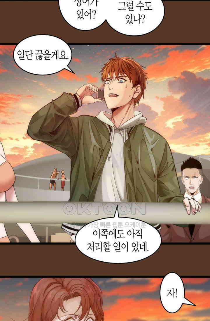 천재 퇴마사가 자꾸 강해져 260화 14