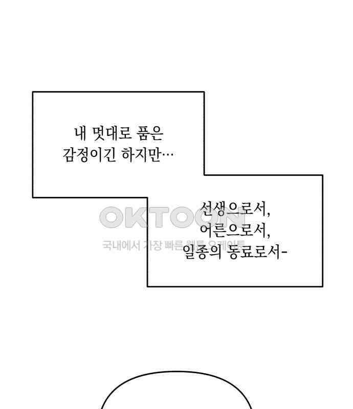 불 빌려드릴까요? 30화 1