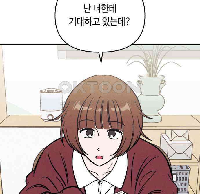 불 빌려드릴까요? 30화 2