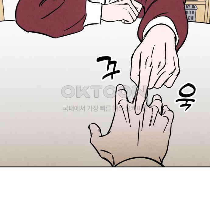 불 빌려드릴까요? 30화 3