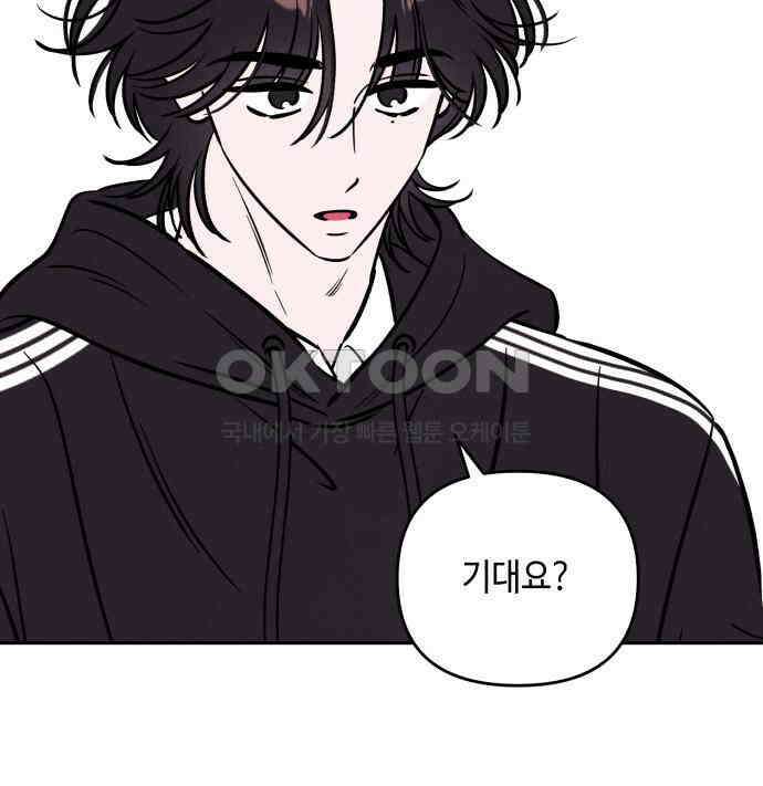 불 빌려드릴까요? 30화 6