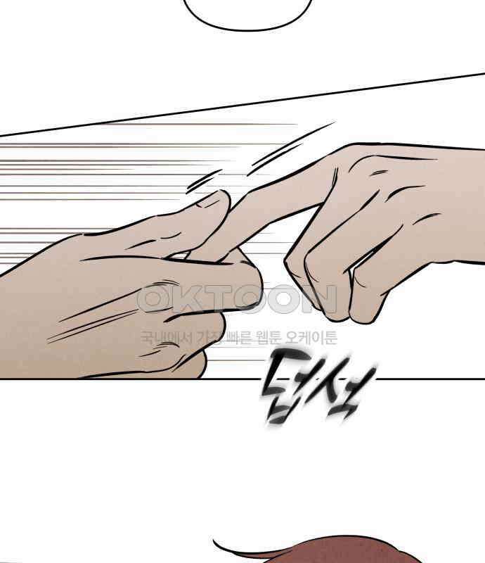 불 빌려드릴까요? 30화 8