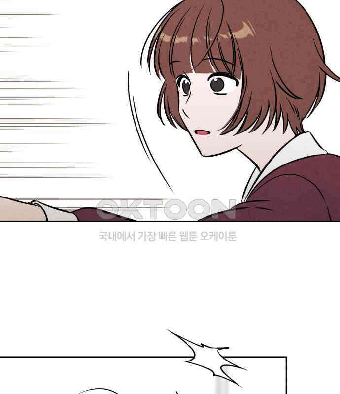 불 빌려드릴까요? 30화 9
