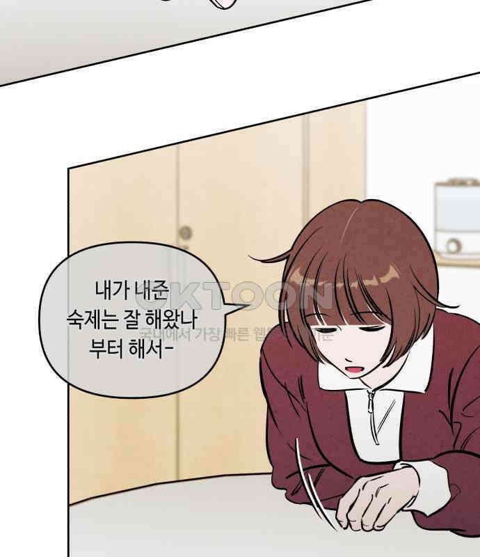 불 빌려드릴까요? 30화 11