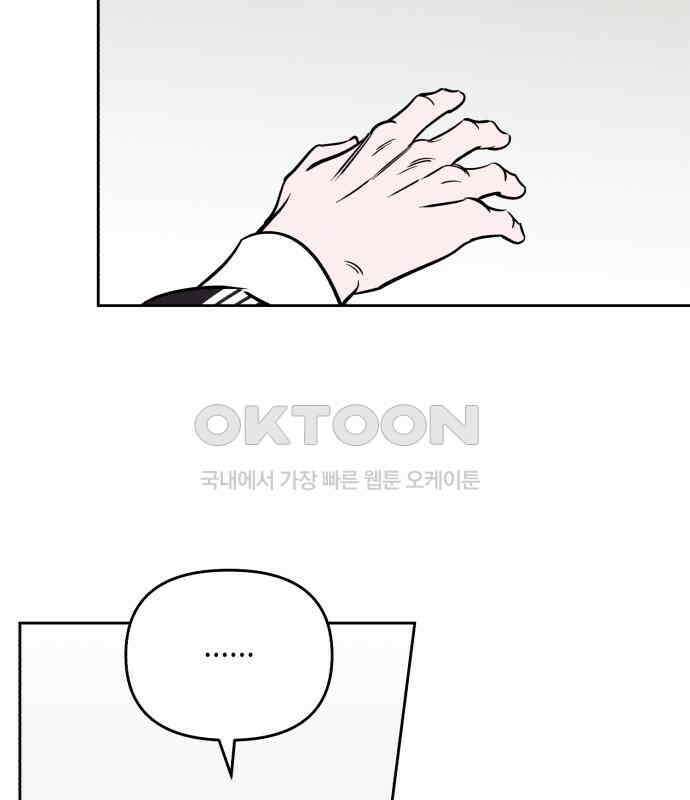불 빌려드릴까요? 30화 12