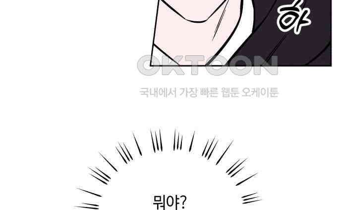 불 빌려드릴까요? 30화 14