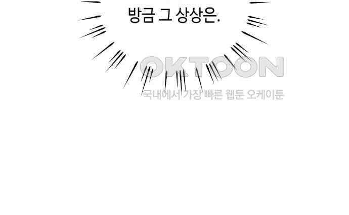 불 빌려드릴까요? 30화 15
