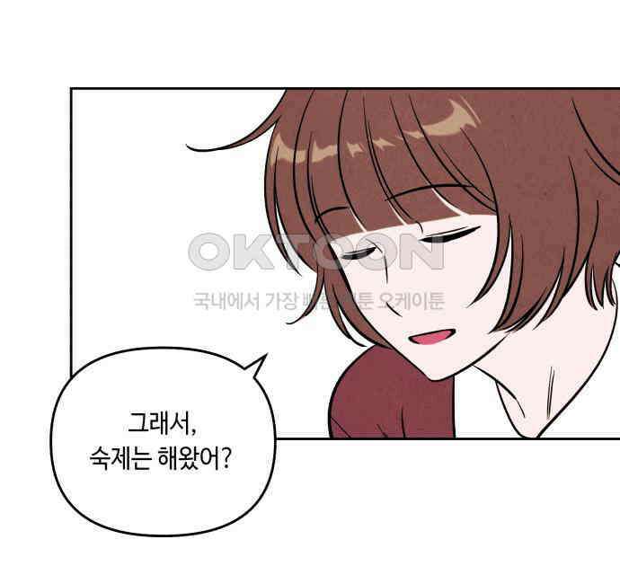불 빌려드릴까요? 30화 16