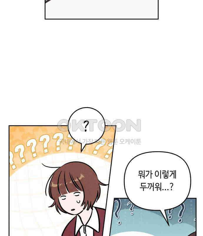 불 빌려드릴까요? 30화 18
