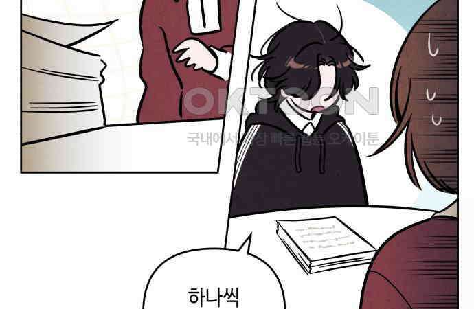 불 빌려드릴까요? 30화 19